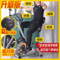 在飛比找友和YOHO優惠-[升級版] X-Bike 可折疊磁控運動健身單車 - BC2