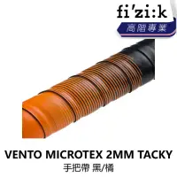 在飛比找momo購物網優惠-【Fizik】VENTO MICROTEX 2MM TACK