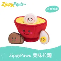 在飛比找PChome24h購物優惠-ZippyPaws 益智躲貓貓-美味拉麵 狗狗玩具