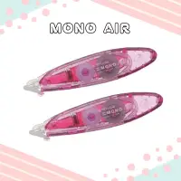 在飛比找博客來優惠-【TOMBOW日本蜻蜓】MONO AIR 超省力筆型修正帶,