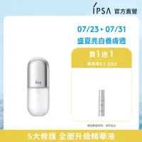 在飛比找momo購物網優惠-【IPSA】修護精華穩膚組(修護歸0精華50ml)