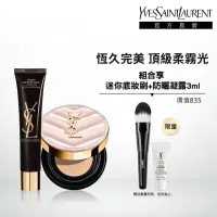 在飛比找momo購物網優惠-【YSL】官方直營 超模光感水潤保濕組(粉氣墊12g+水凝露