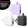 Remax (RPP-20) 無界多功能合一行動電源15000mAh (台灣公司貨)