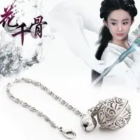 在飛比找Yahoo!奇摩拍賣優惠-《現貨超商付款》花千骨『小骨宮鈴』非花千骨小說花千骨鈴鐺斷念