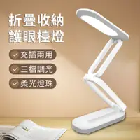 在飛比找PChome24h購物優惠-YUNMI 雅格折疊檯燈 LED檯燈 USB充電書桌燈 閱讀