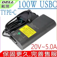 在飛比找蝦皮購物優惠-100W USB C TYPE-C充電器 DELL適用557