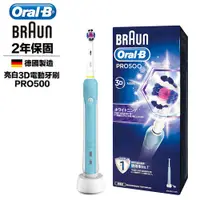 在飛比找蝦皮購物優惠-Oral-B 歐樂B ( PRO500 ) 全新亮白3D電動