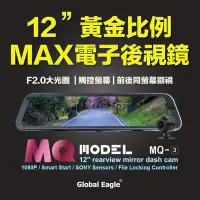 在飛比找Yahoo!奇摩拍賣優惠-【現貨/贈32G】【響尾蛇 MQ-3 全球鷹】IPS電子全螢