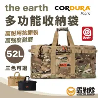 在飛比找蝦皮商城優惠-the earth CORDURA 多功能收納袋 52L 工