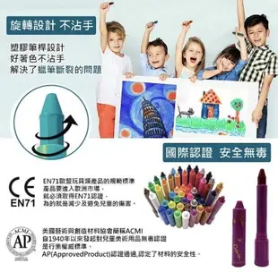 公司正貨 韓國製 AMOS 水蠟筆 小朋友蠟筆 可洗蠟筆 12色水蠟筆 無毒蠟筆 水洗彩色筆