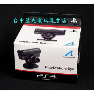 【PS3週邊】 SONY原廠 PS EYE 攝影機 Camera 支援MOVE對應【全新盒裝公司貨】台中星光電玩