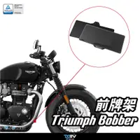 在飛比找蝦皮商城精選優惠-【柏霖】DIMOTIV TRIUMPH BOBBER 17-