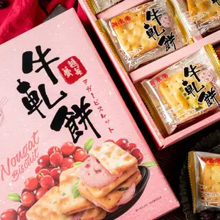 【新東陽】牛軋餅-蔓越莓(252g*3盒)