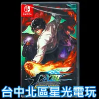 在飛比找蝦皮商城優惠-現貨【NS原版片】Switch 拳皇13 XIII KOF 