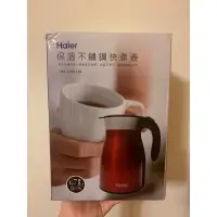 在飛比找蝦皮購物優惠-Haier 保溫不鏽鋼快煮壺 熱水壺 便攜快煮