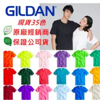 在飛比找蝦皮購物優惠-GILDAN 76000純棉經典素T/吉爾登 美國棉素t 運