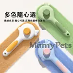 MAMY PETS 飛鳥之吻一鍵除毛按摩梳