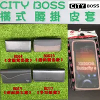 在飛比找蝦皮購物優惠-【四款可選】HTC 蝴蝶S/Butterfly S 腰掛皮套