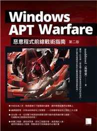 在飛比找TAAZE讀冊生活優惠-Windows APT Warfare：惡意程式前線戰術指南