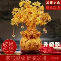 在飛比找蝦皮商城精選優惠-水晶樹 招財擺飾 發財樹 發財樹盆栽  開業送禮 招財擺件 