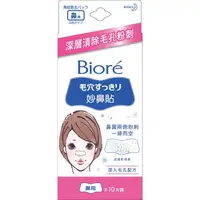 在飛比找蝦皮商城優惠-Biore 蜜妮妙鼻貼(10片/盒)[大買家]