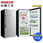 SANLUX台灣三洋 410公升直立式變頻風扇無霜冷凍櫃SCR-V420FA~含拆箱定位