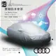 102【雙層防水車罩】中五門 大五門 汽車車罩 適用於 奧迪 AUDI A1 A3 A4 A5 TT｜BuBu車用品