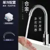 感應水龍頭 感應節水器 廚房水龍頭 敏沛全自動感應水龍頭感應式紅外線單冷熱洗手器智能龍頭全銅家用『wl9209』