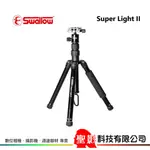 SWALLOW SUPER LIGHT II 二代 輕型反折式三腳架 收納 長度 27.5CM 公司貨