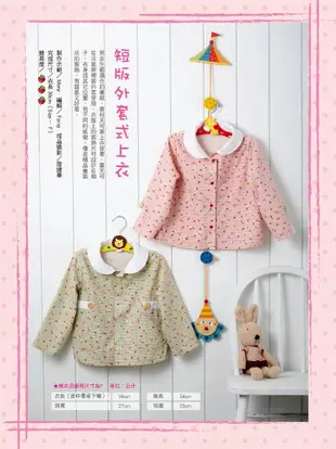 Cotton Life玩布生活 No.25