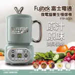 FUJITEK富士電通慢燉鍋（電子鍋）FTP-SCO1