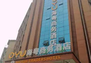 鄭州海粵商務酒店