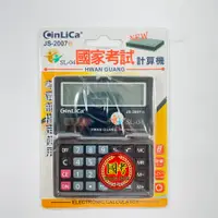 在飛比找蝦皮購物優惠-CinLiCa 8位數國家考試計算機 JS-2007