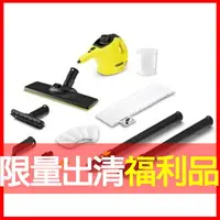 在飛比找樂天市場購物網優惠-福利品出清【德國凱馳 KARCHER】SC1 EASYFIX