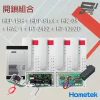 在飛比找momo購物網優惠-【Hometek】開鎖組合 HEP-15H+HDP-81x4