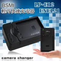 在飛比找PChome24h購物優惠-Kamera Canon LP-E12 / Nikon EN