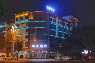 峨眉山珀薈酒店Hongkun Hotel