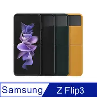 在飛比找PChome24h購物優惠-SAMSUNG Galaxy Z Flip3 5G 原廠皮革