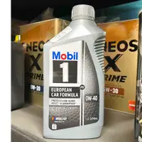 在飛比找蝦皮購物優惠-【油品味】公司貨 美孚 Mobil 1 0W40 Europ