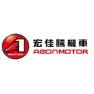 3D350 ELITE 300i 300e 300R 原廠 消光銀灰 排氣管護蓋 防燙蓋 AEON宏佳騰正廠零件