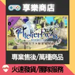 ❰享樂商店❱ 買送遊戲STEAM 萊莎的鍊金工房 ～常闇女王與秘密藏身處～ ATELIER RYZA PASS季票