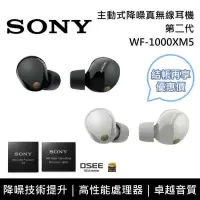 在飛比找博客來優惠-SONY 索尼 WF-1000XM5 主動式降噪 真無線入耳