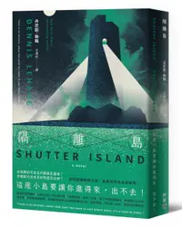 在飛比找誠品線上優惠-隔離島