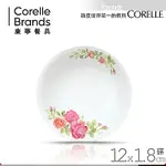 美國康寧 CORELLE 薔薇之戀醬油碟