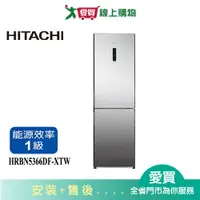 在飛比找樂天市場購物網優惠-HITACHI日立313L雙門變頻冰箱HRBN5366DF-