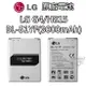 【不正包退】LG G4 原廠電池 H815 BL-51YF 3000mAh 原廠 電池 樂金【APP下單4%點數回饋】