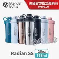 在飛比找松果購物優惠-【Blender Bottle】不鏽鋼款搖搖杯｜Radian