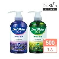 在飛比找momo購物網優惠-【Dr.Skin 皮博士】博士美系列護膚洗手露500ml(薰