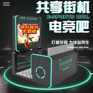 電玩城共享街機商場格斗電競吧無人自助共享游戲機主機設備廠家