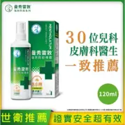 【曼秀雷敦】強效防蚊噴霧120ml(派卡瑞丁)_日藥本舖